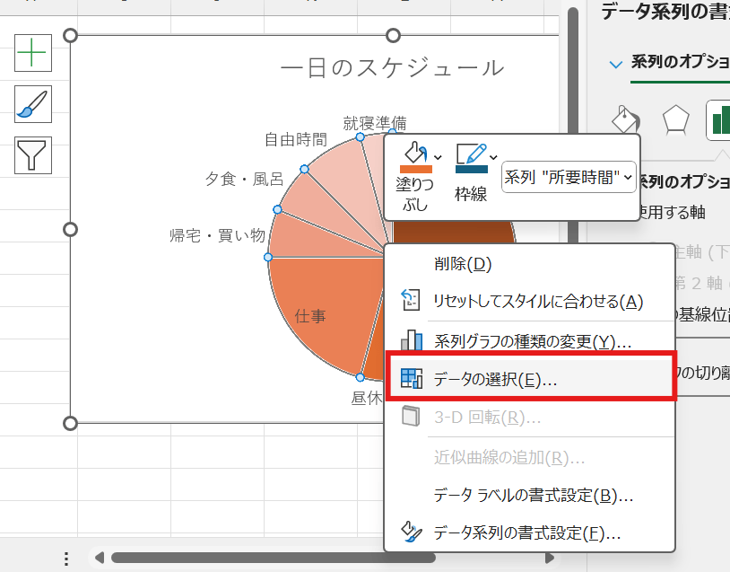 グラフを右クリックし「データの選択」